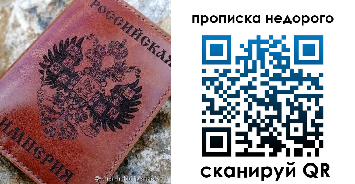 временная регистрация поиск в Салавате