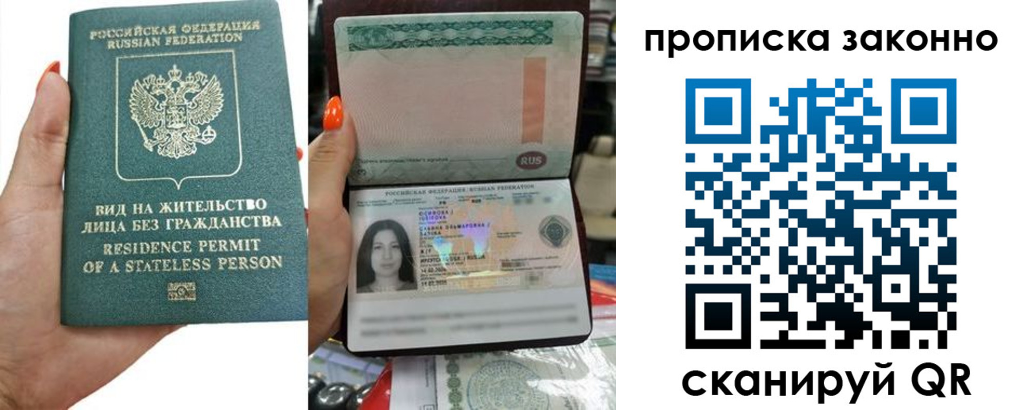 прописка ребенка в Салавате