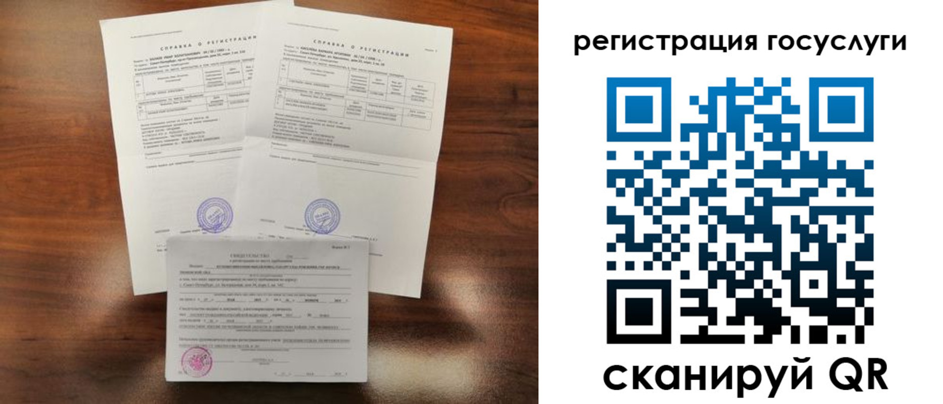 временная регистрация для школы в Салавате