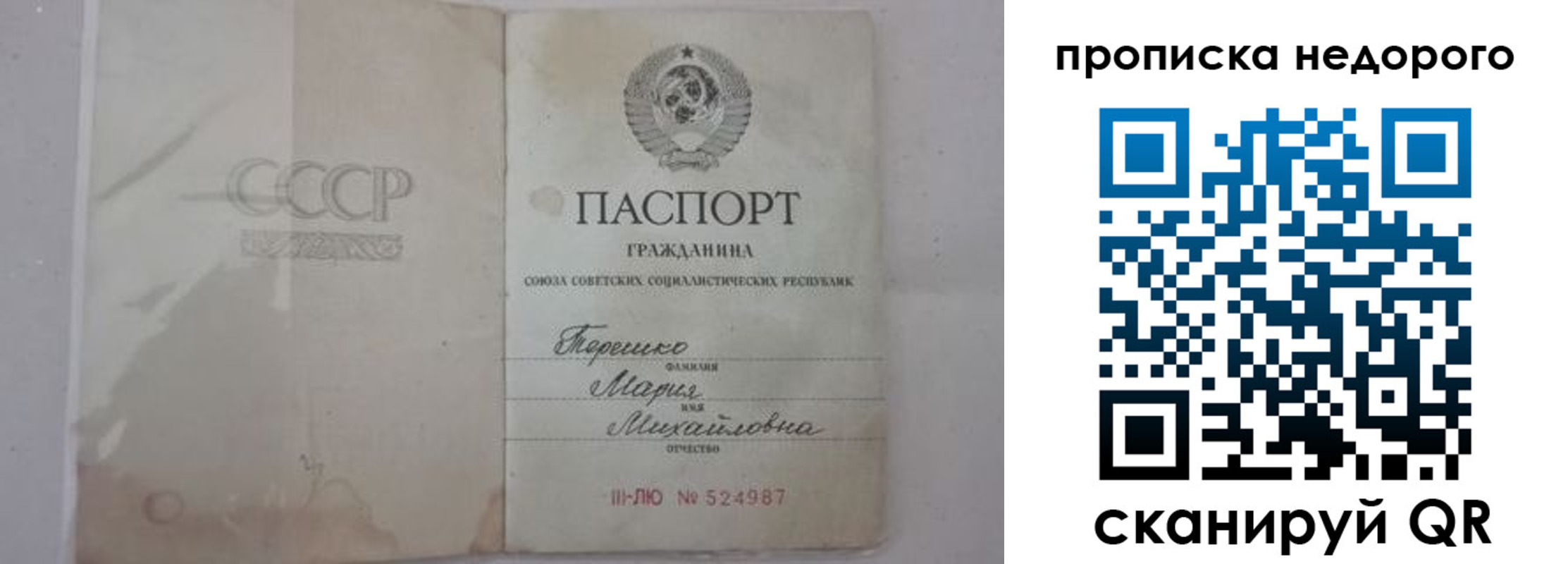 где прописаться в Салавате
