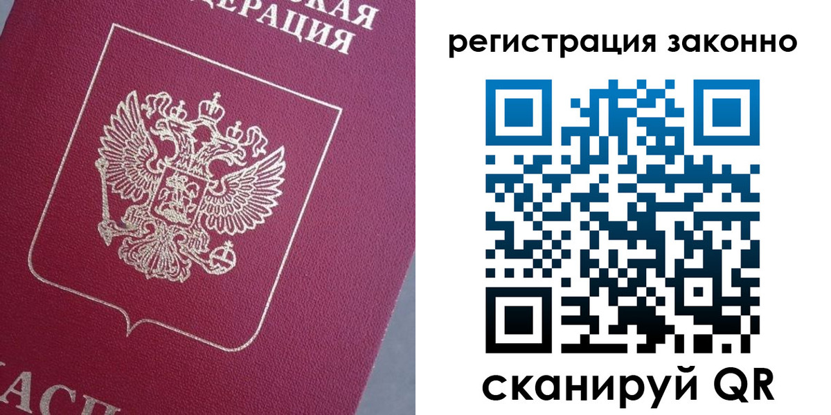 временная регистрация собственник в Салавате
